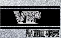 終身VIP會員-現在加入只要5折- 租車價格所向無敵便宜_圖片(1)