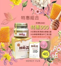 蜂哈妮吉爾吉斯白蜂蜜特惠組合 原價1040 特惠900_圖片(1)