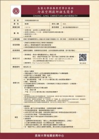 長榮大學推廣教育中心－冷凍空調技師學分班_圖片(2)