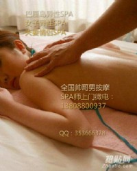 全国男技师上门按摩SPA服务13808800937lv超a潮吹棒一炮到天亮_圖片(3)