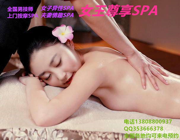 现代女性为什么热衷于男技师精油按摩SPA？13808800937深圳阿勇专业中医按摩师告诉你不为人知的真实答案。 - 20210222123159-12443309.jpg(圖)