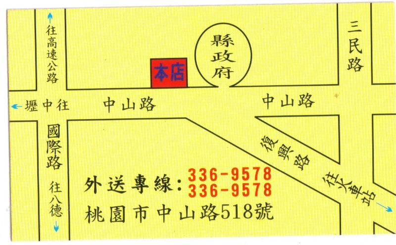 桃園市快餐店頂讓(地點佳) - 20070807203901_491237000.jpg(圖)