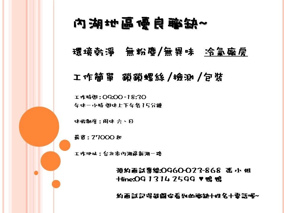 電子工廠及徵作業員-不加班也能月入27K - 20191111150621-456267949.jpg(圖)