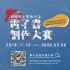 台北市-萬人參與，全國最大的《國際華文暨教育盃電子書創作大賽》正式開賽!總獎金高達30萬_圖