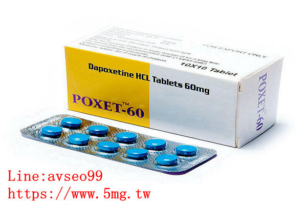 必利勁 POXET-60 mg - 20200219125555-88683621.jpg(圖)