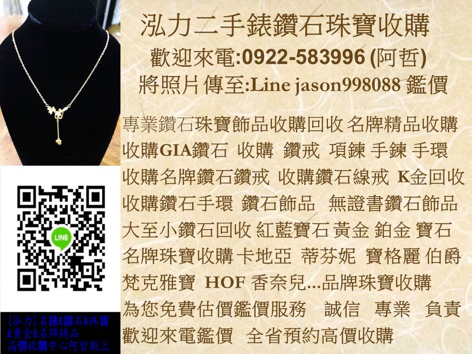 0922-583996 阿哲 收購一克拉鑽石 收購60分鑽石 回收80分鑽石 收購大小鑽石 收購鑽戒 收購名牌鑽石鑽戒 - 20200319010516-551449249.JPG(圖)