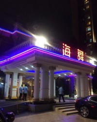 台中酒店經紀,台中酒店工作,台中各大合法酒店.海舞理容KTV_圖片(2)