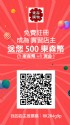台中市-東森線上購物免費註冊，送500東森幣(1東森幣=1現金)_圖