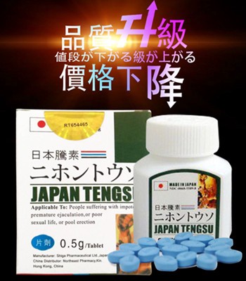 日本藤素治療陽痿早洩助勃增硬功效，日本藤素有副作用嗎 - 20200508163639-927061323.jpeg(圖)