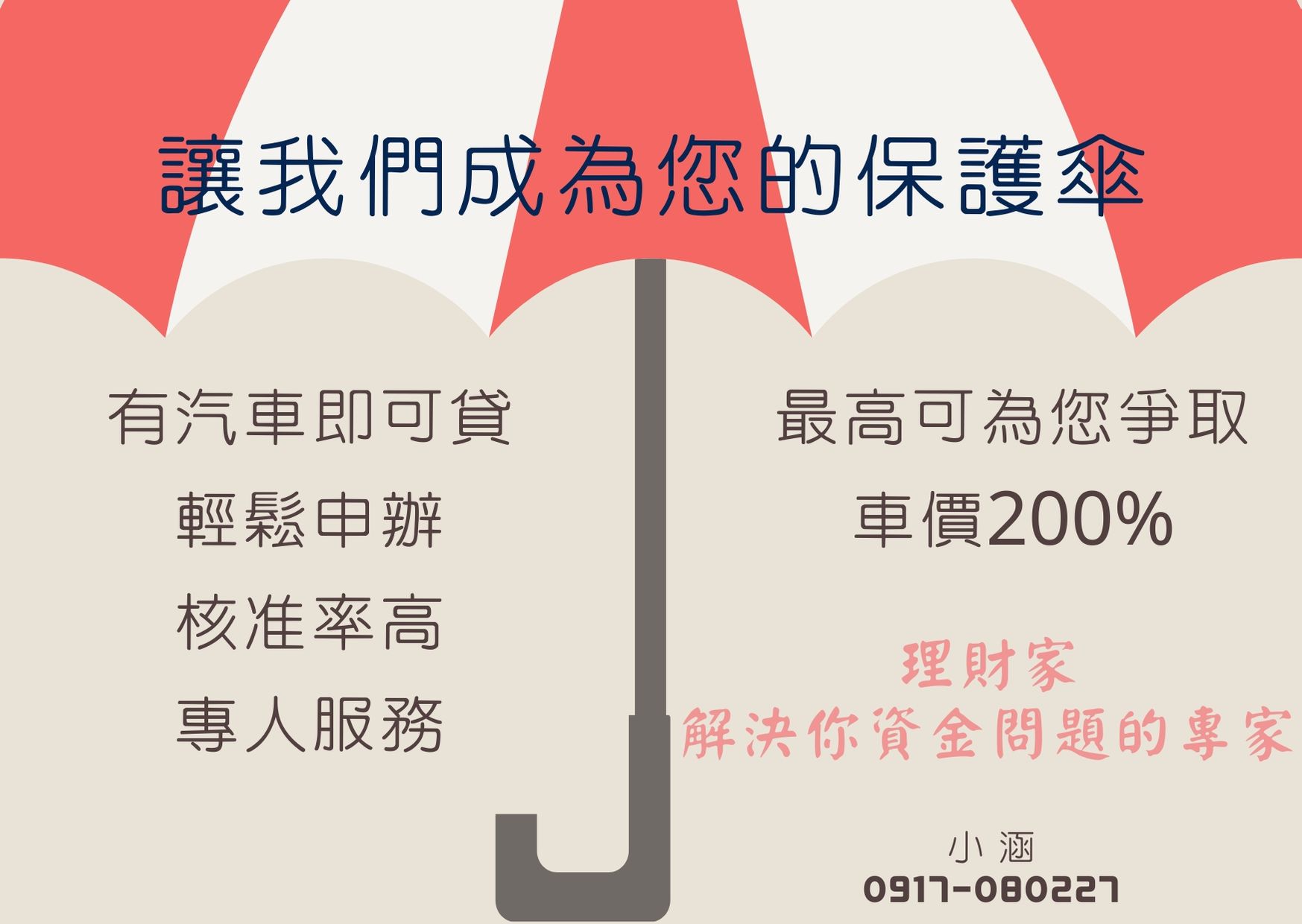 資金需求找黃小姐 - 20200522105912-116971568.jpg(圖)