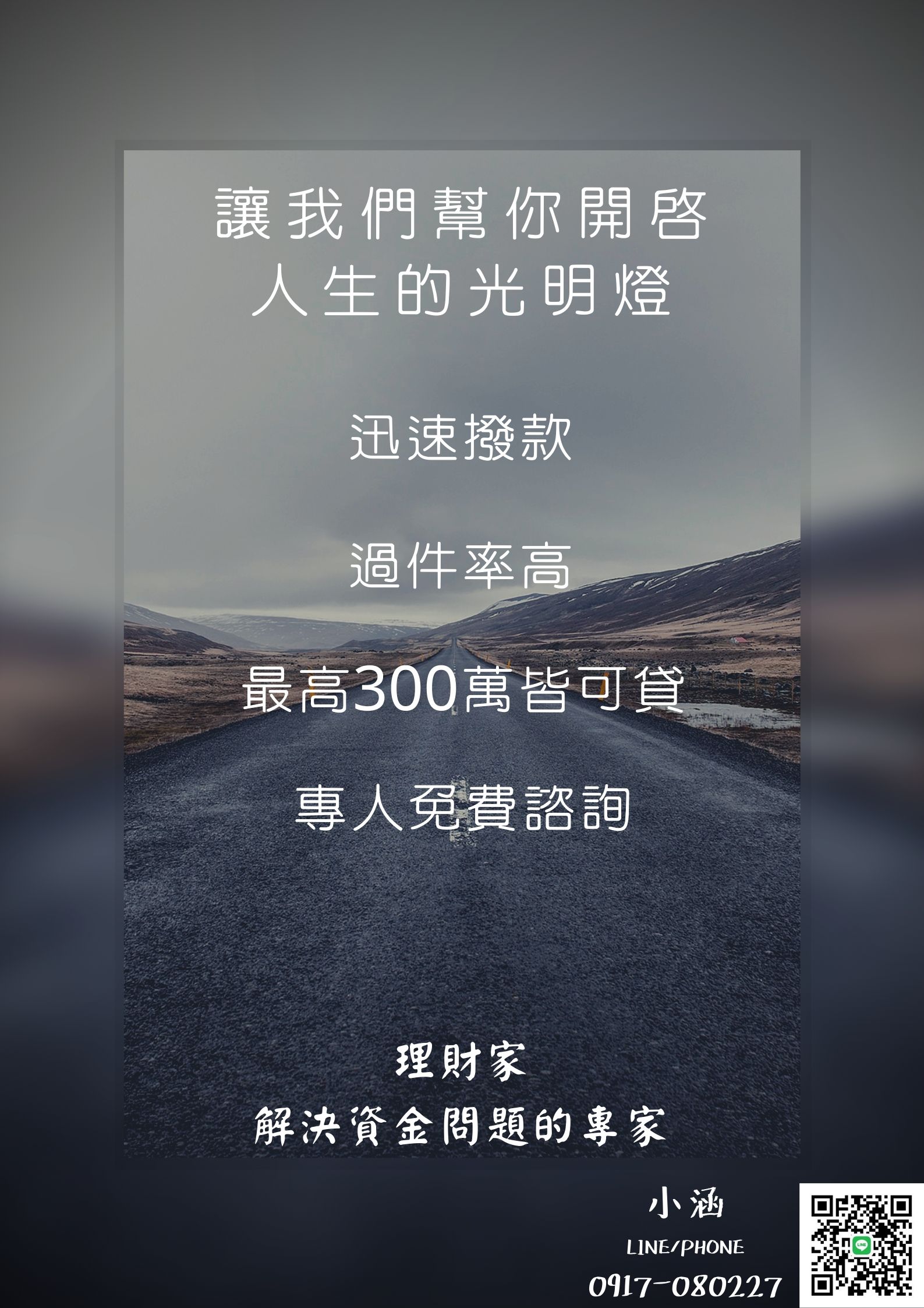 資金需求找黃小姐 - 20200522105912-117023975.jpg(圖)