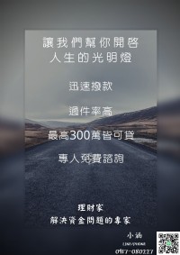 資金需求找黃小姐_圖片(2)