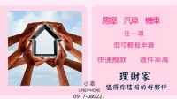 資金需求找黃小姐_圖片(3)