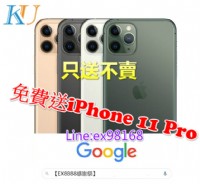 google搜尋: 【EX8888感謝祭】免費送iphone 11 _圖片(1)