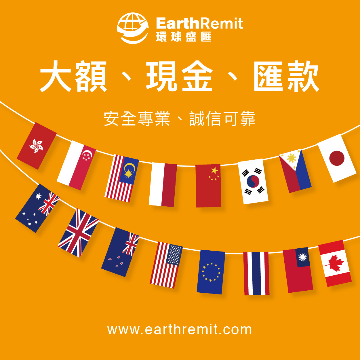 EarthRemit - 匯款到大陸，匯款到香港，匯款到新加坡 - 20200529111230-722144803.jpg(圖)