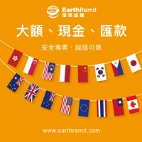 EarthRemit - 匯款到大陸，匯款到香港，匯款到新加坡_圖片(1)