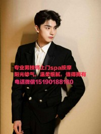 女子SPA男技师上门按摩❤15190188180❤夫妻SPA按摩就找帅哥男技师_圖片(1)