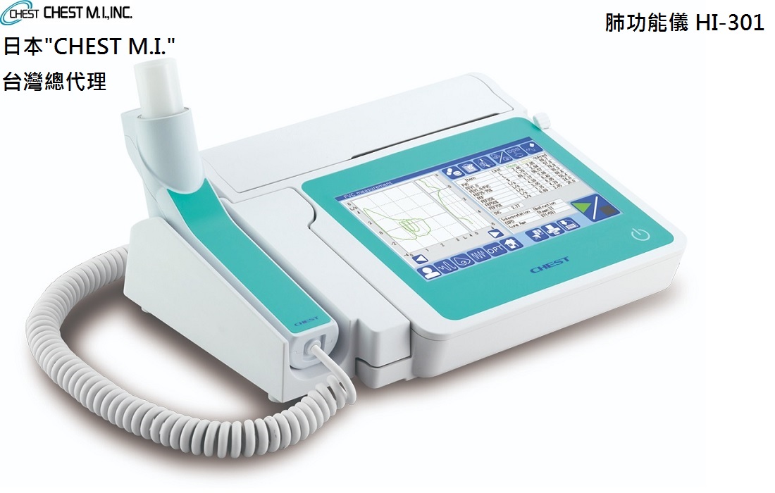 日本醫療儀器(肺功能儀、心電圖儀) - 20200604145952-254264371.jpg(圖)