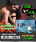 新北市-純中藥安徽三體牛鞭丸_圖