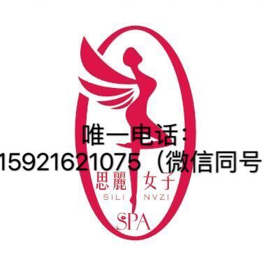 杭州15921621075思麗女子SPA帅哥spa - 20200729222506-37255158.jpg(圖)