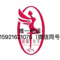 杭州思麗女子spa15921621075/杭州潮吹spa///一位女宾自诉的spa体验_圖片(1)