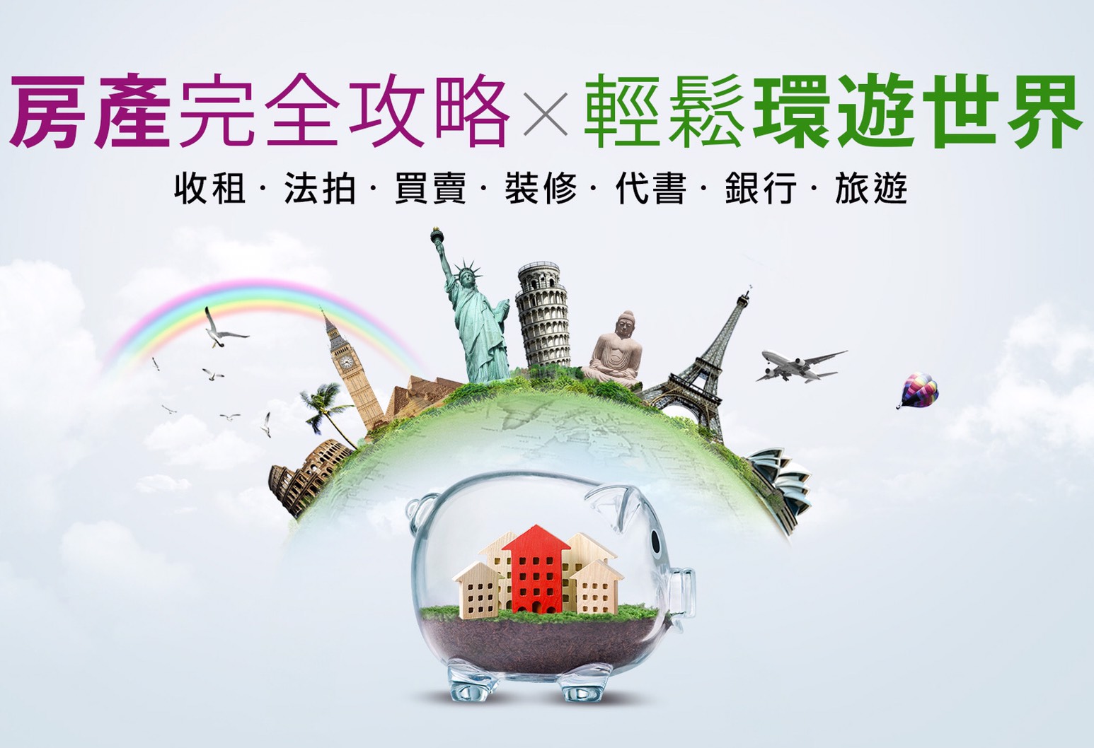 輕資產收租術 - 20200731113829-166846517.jpg(圖)