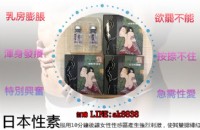 日本性素（AAA)進口超強催情_圖片(2)