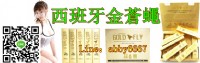 西班牙金蒼蠅催情水，強力催情縮陰，徹底解決性冷淡，讓你隨心所欲。_圖片(2)