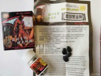 德國黑金剛男性保健品_圖片(3)