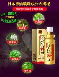 日本神油男用持久延時噴霧劑_圖片(1)
