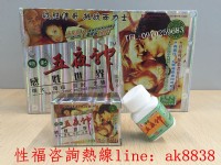 【五夜神】壯陽補腎，持久的選擇！_圖片(1)