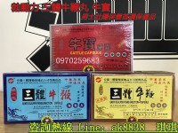一炮到天亮固本培元益腎壯陽滋補養生_圖片(2)