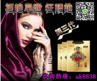 印度神油男士外用延時噴劑增大增粗_圖片(1)