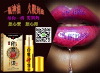 印度神油男士外用延時噴劑增大增粗_圖片(2)
