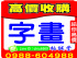 台北市-台北市中正區金門街44巷15號1樓出租_圖