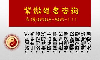 紫微命理塔羅 觀靈因果 姓名鑑定 玄學 無形有形欠點0905-509-111 - 20201205180329-163172326.jpg(圖)