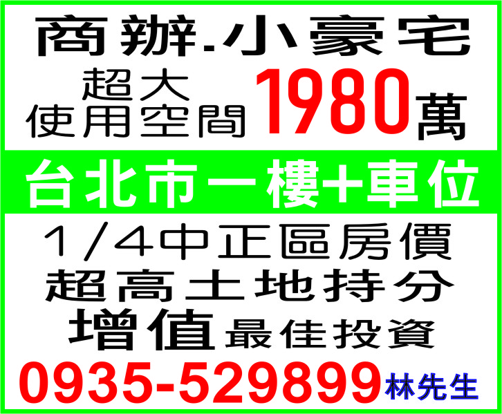 商辦.小豪宅 - 20211116142812-44133850.jpg(圖)