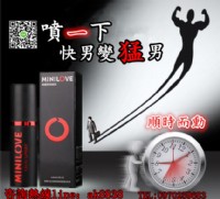 微愛男用延時性用品噴劑持久液_圖片(2)