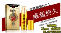 一炮到天亮固本培元益腎壯陽滋補養生_圖片(3)