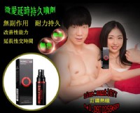 倍耐力男用延時噴劑_圖片(1)