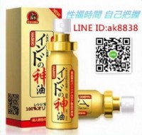 日本神油是男性 日常生活不可或缺之情趣用品_圖片(2)