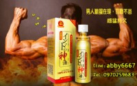 日本神油男性外用延時噴劑_圖片(2)