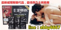 德國黑螞蟻生精片改善男性問題幫您找回自信！  讓男人天天雄起!_圖片(1)
