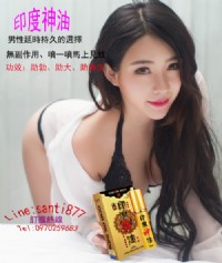 印度神油威猛持久 拒絕早洩_圖片(1)