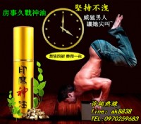 印度神油威猛持久 拒絕早洩_圖片(3)