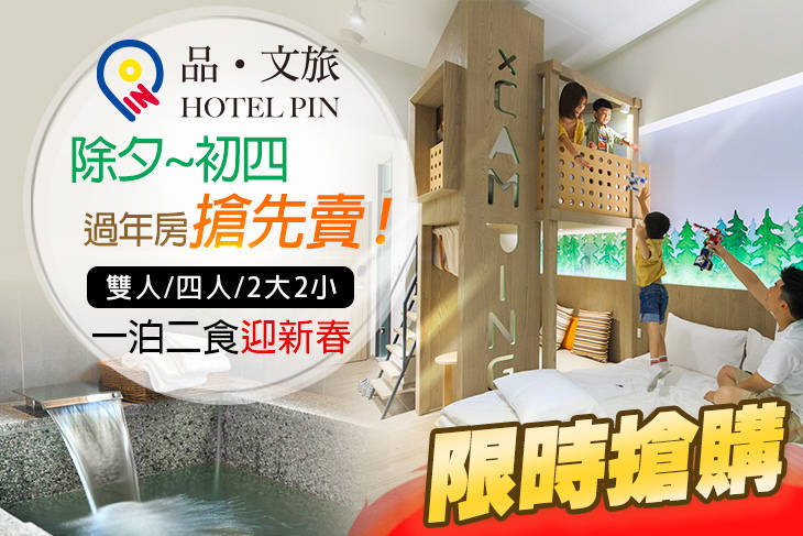 品文旅 礁溪 - 20201218132516-269784656.jpg(圖)