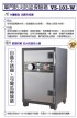 全台灣-【台灣Safe Security】單門白鐵轉盤鎖 - 防火防盜保險箱 VS-103-W (預購)_圖