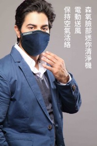 森氧臉部迷你清淨機/口罩型清淨機尋求經銷商 _圖片(1)