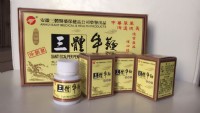 純中藥安徽三體牛鞭丸_圖片(2)