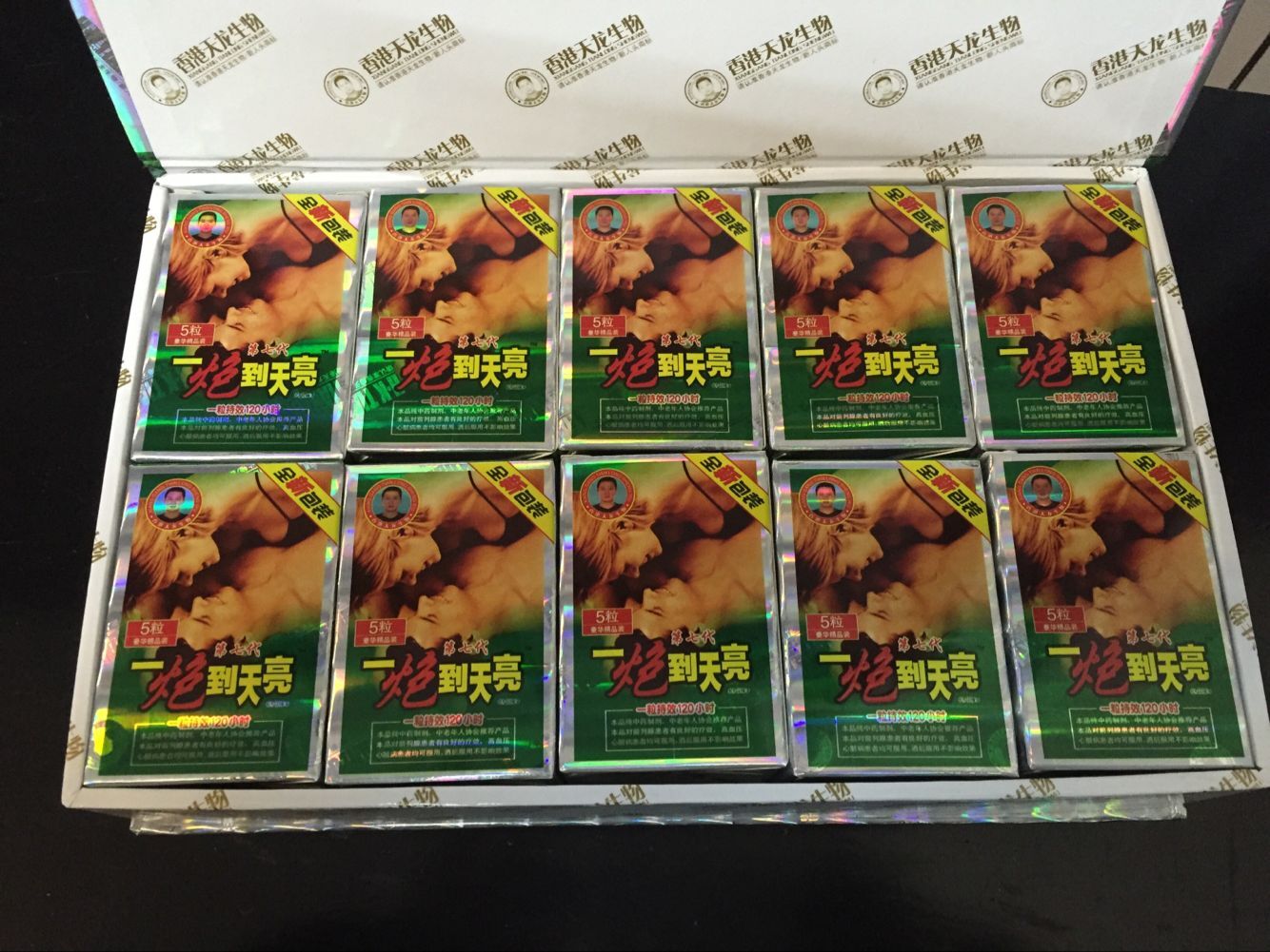 一炮到天亮固本培元益腎壯陽滋補養生 - 20201209171147-989864563.jpg(圖)